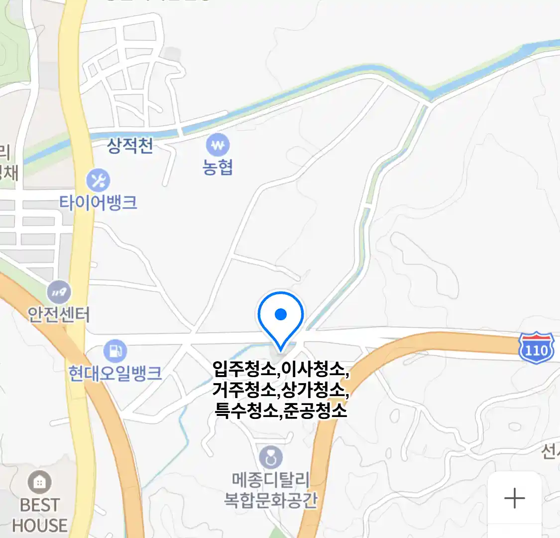 입주청소,이사청소,거주청소,상가청소,특수청소,준공청소