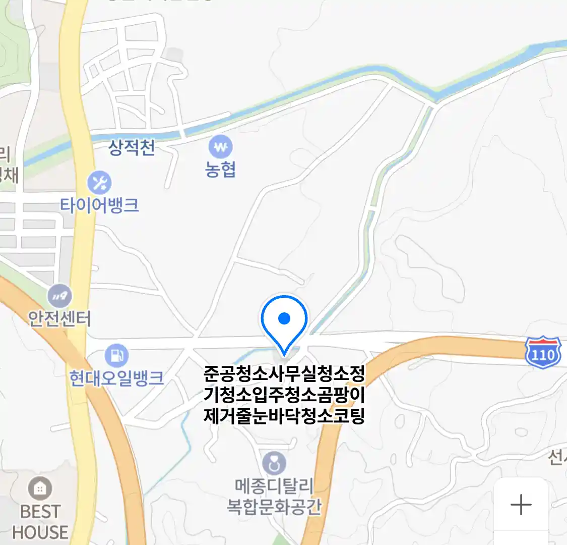 준공청소사무실청소정기청소입주청소곰팡이제거줄눈바닥청소코팅