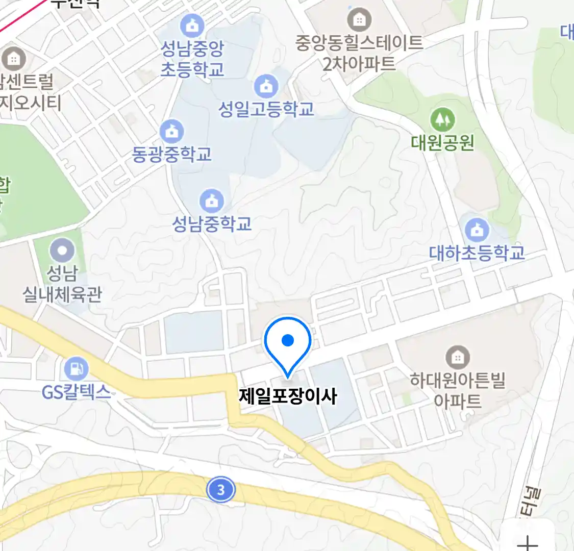제일포장이사