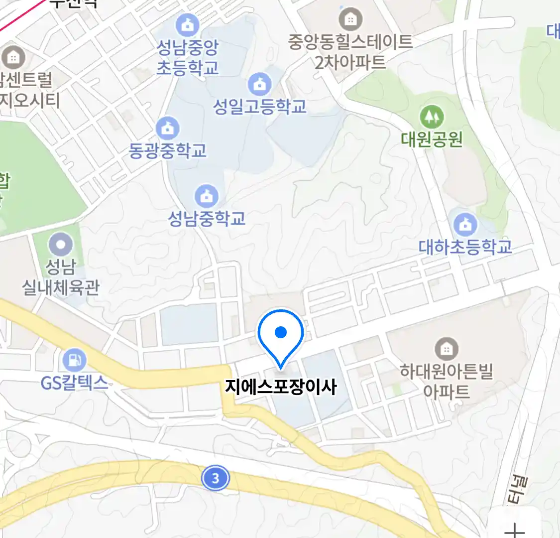 지에스포장이사