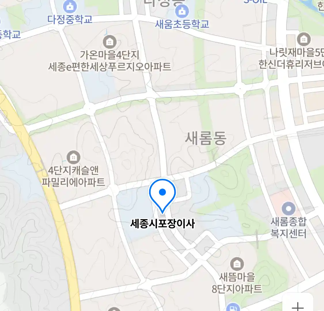 세종시포장이사 위치