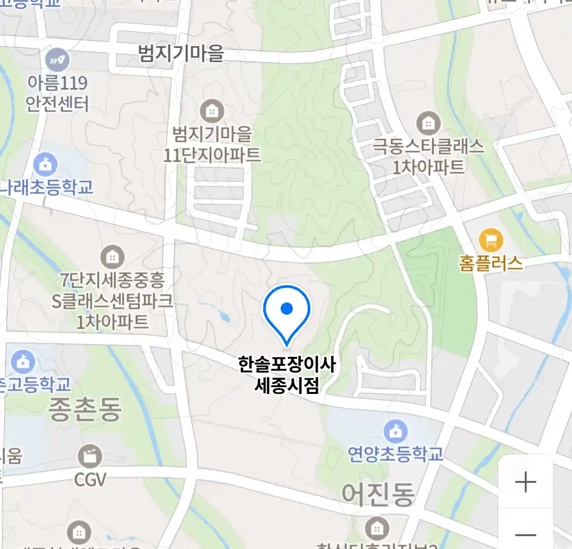 한솔포장이사 세종시점 위치