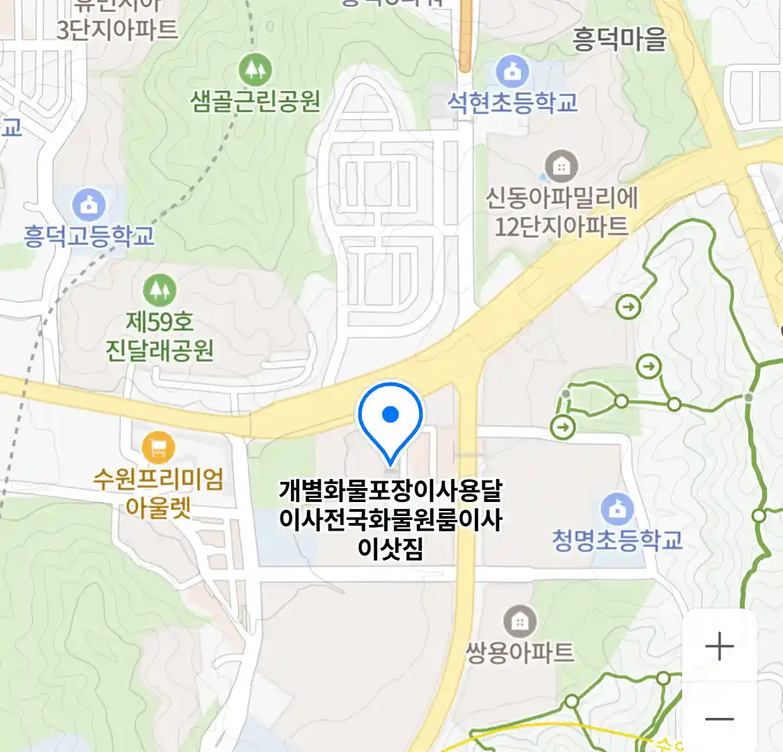 개별화물포장이사용달이사전국화물원룸이사이삿짐