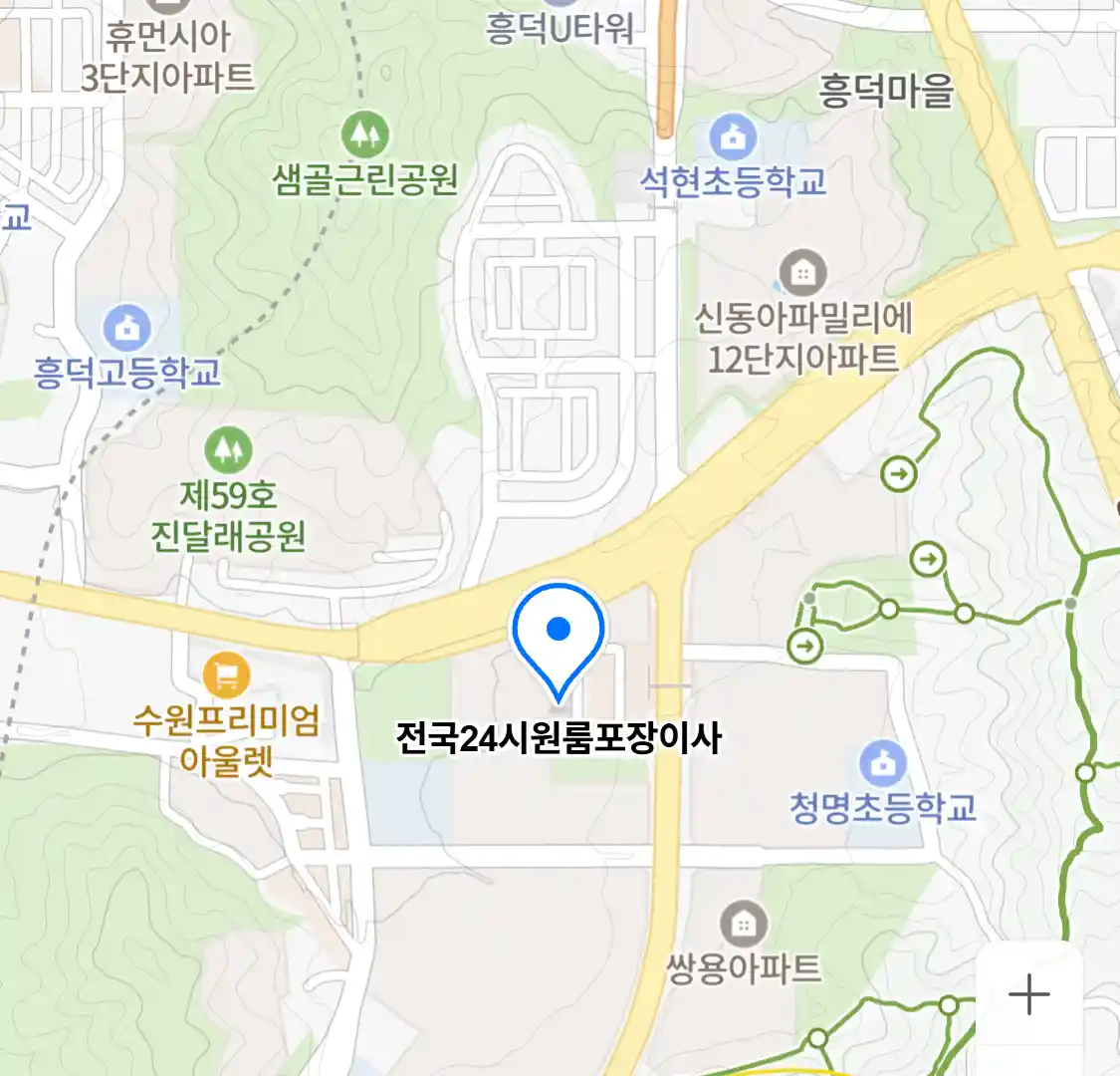 전국24시원룸포장이사