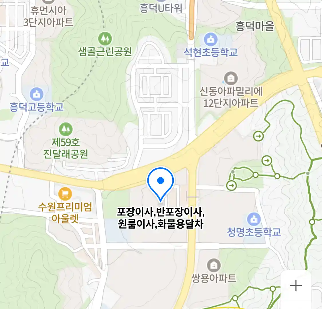포장이사,반포장이사,원룸이사,화물용달차