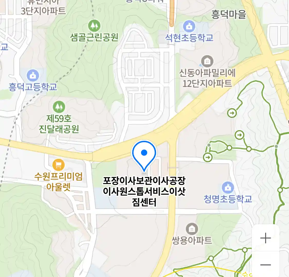 포장이사보관이사공장이사원스톱서비스이삿짐센터