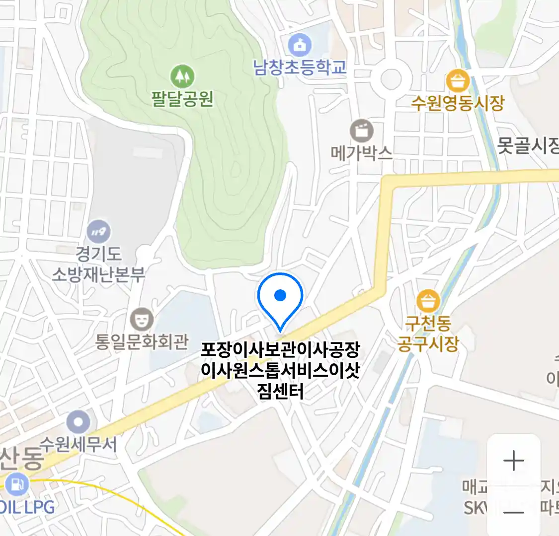 포장이사보관이사공장이사원스톱서비스이삿짐센터