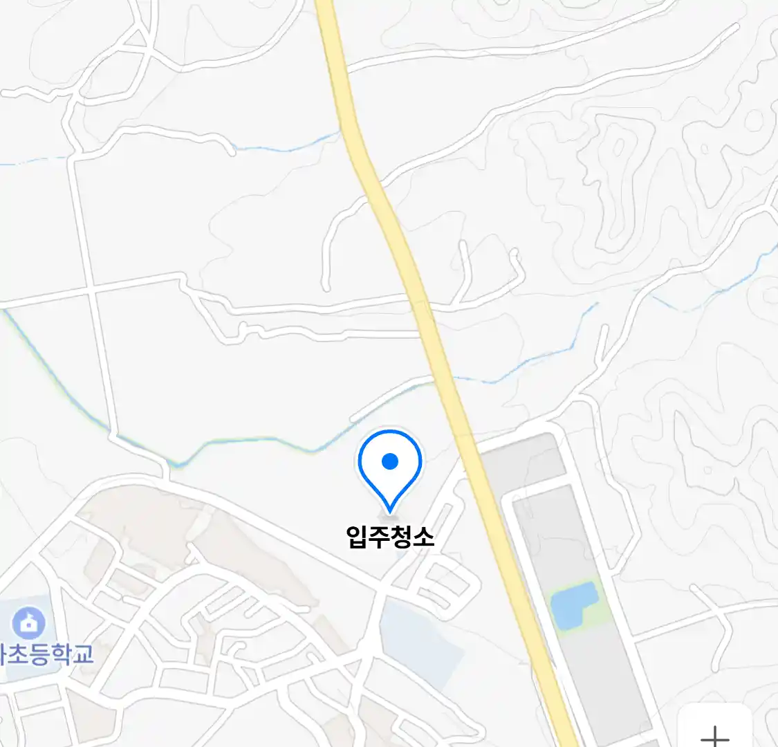 입주청소