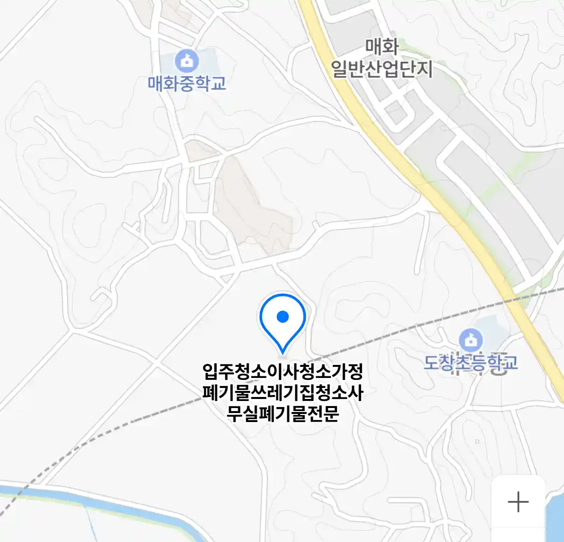 입주청소이사청소가정폐기물쓰레기집청소사무실폐기물전문
