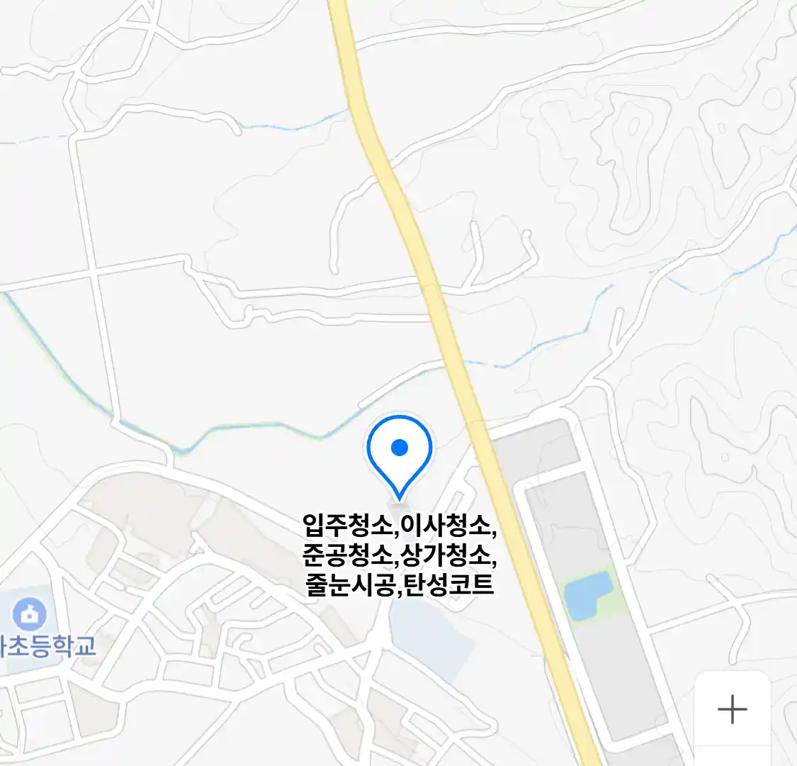 입주청소,이사청소,준공청소,상가청소,줄눈시공,탄성코트