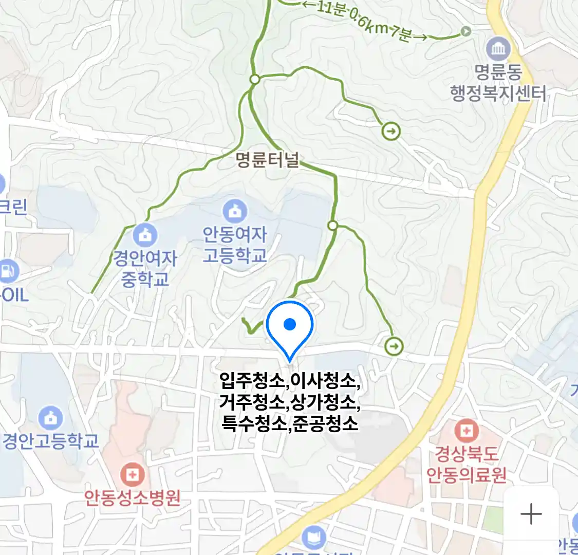 입주청소,이사청소,거주청소,상가청소,특수청소,준공청소