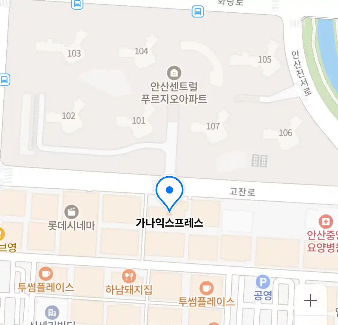 가나익스프레스