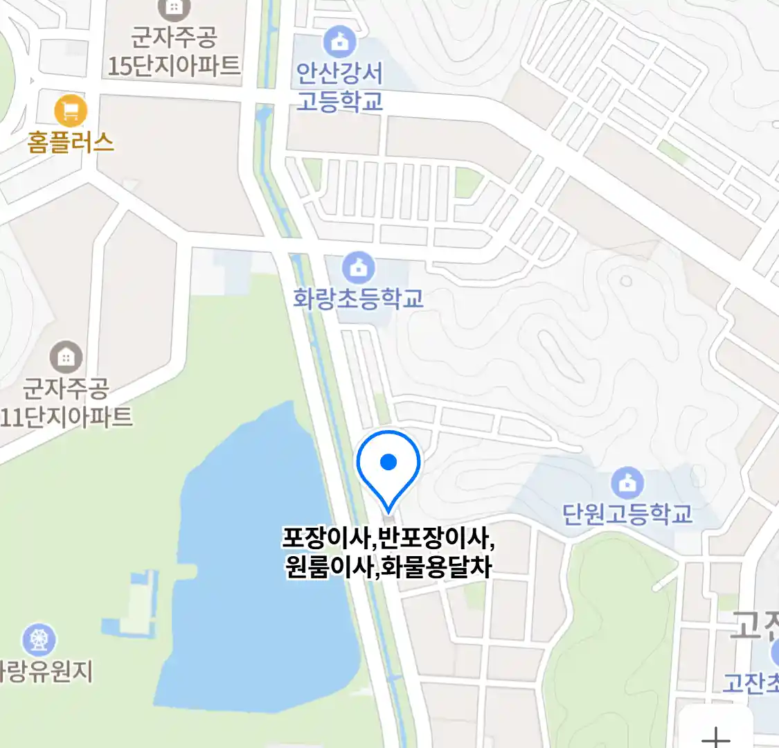 포장이사,반포장이사,원룸이사,화물용달차