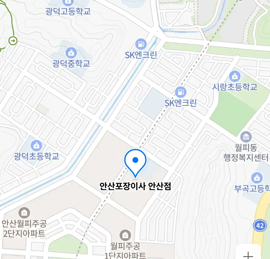 안산포장이사 안산점