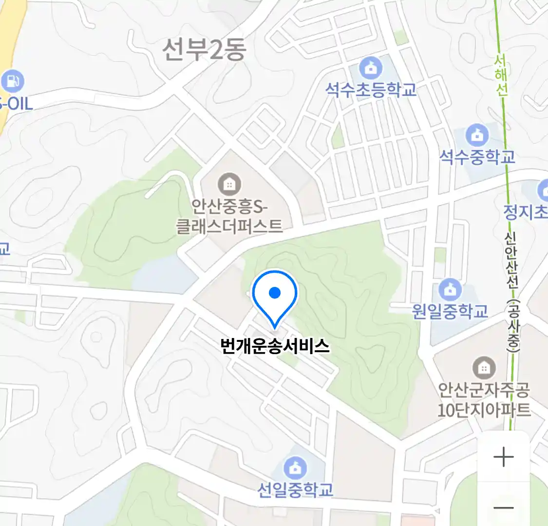 번개운송서비스