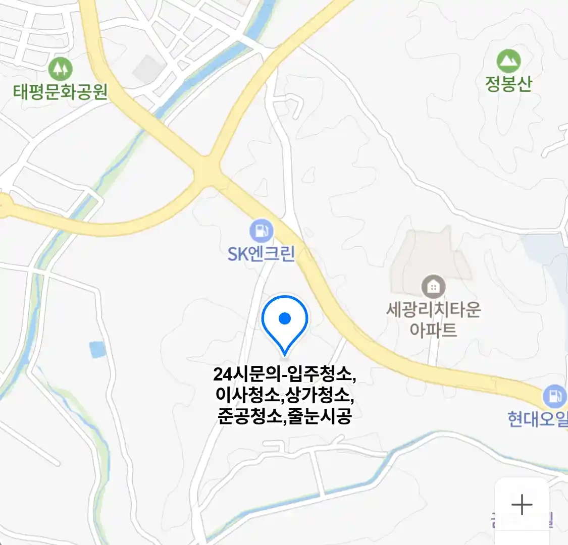 24시문의-입주청소,이사청소,상가청소,준공청소,줄눈시공