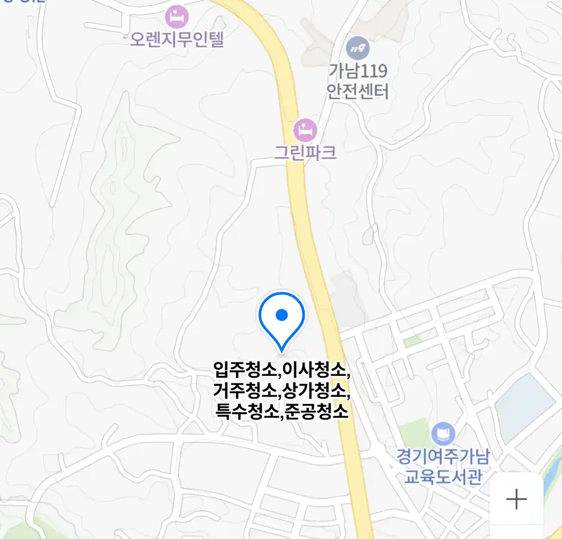 입주청소,이사청소,거주청소,상가청소,특수청소,준공청소