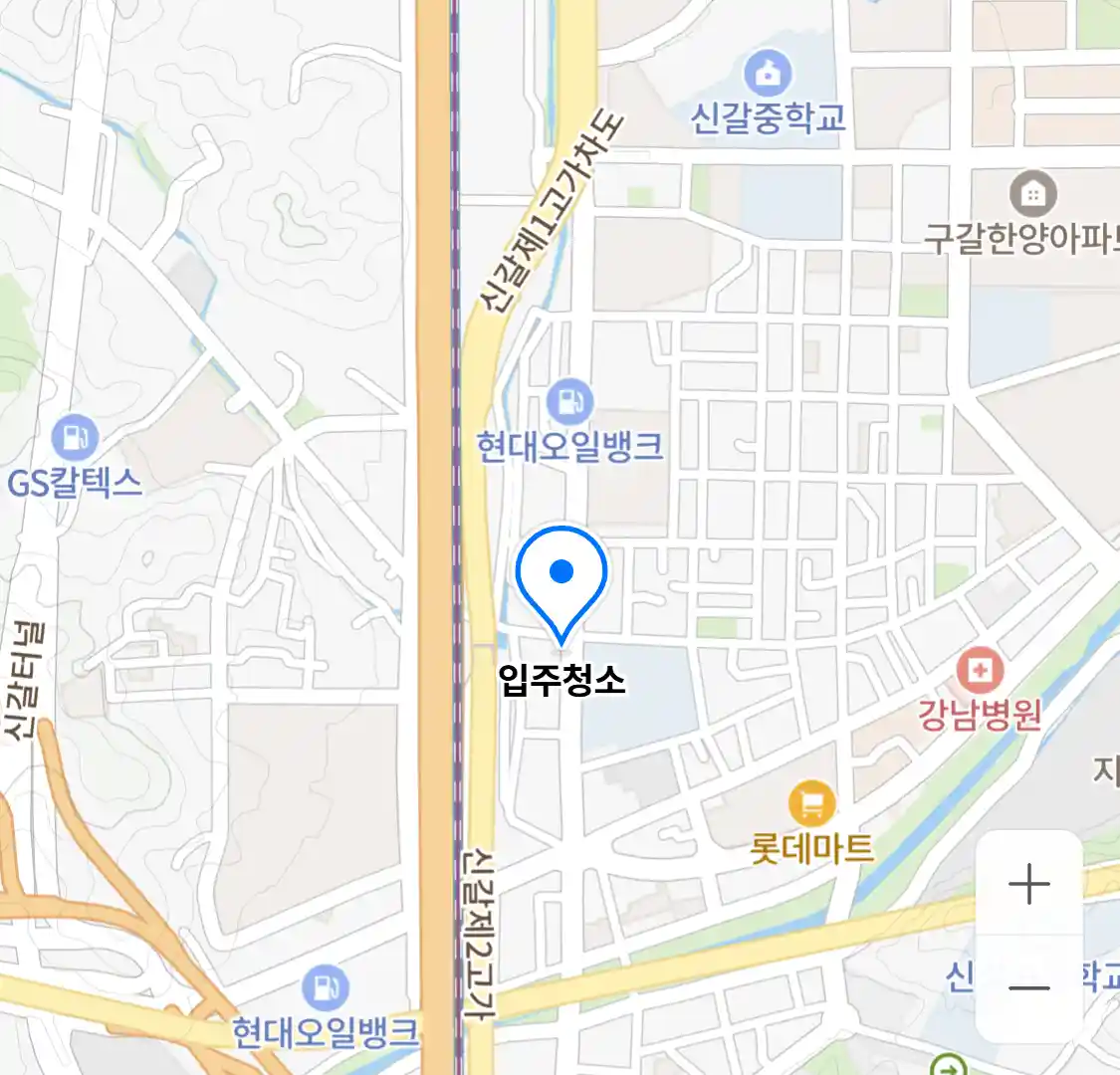 입주청소