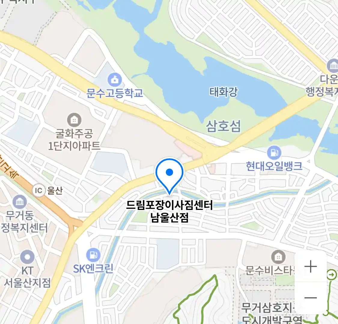 드림포장이사짐센터 남울산점