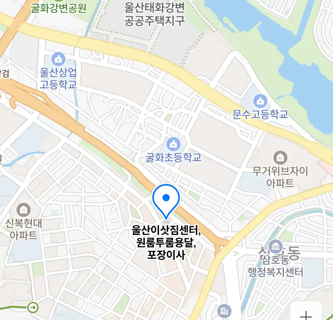 울산이삿짐센터,원룸투룸용달,포장이사
