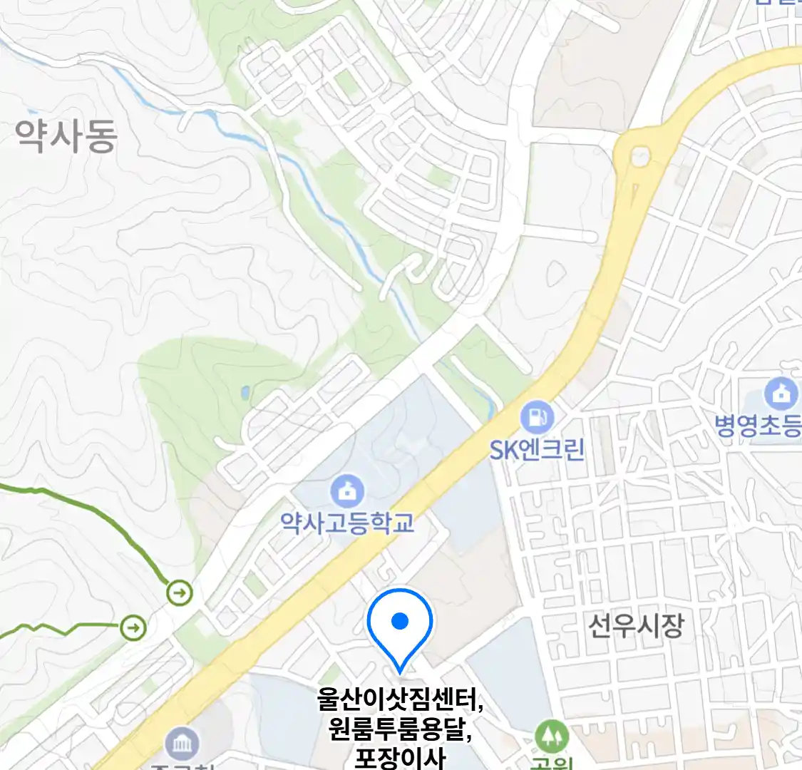 울산이삿짐센터,원룸투룸용달,포장이사