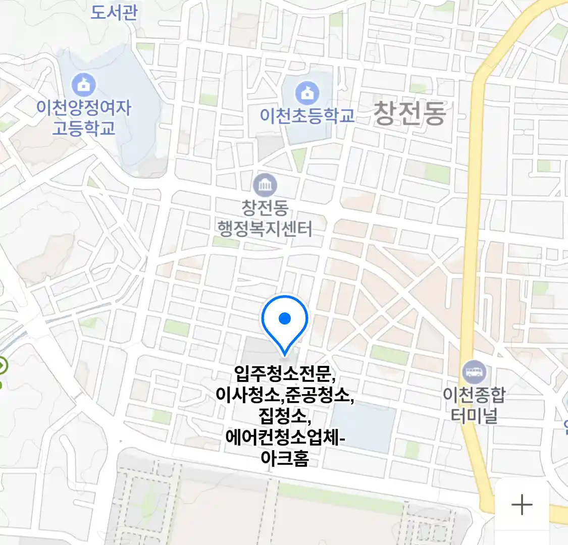 입주청소전문,이사청소,준공청소,집청소,에어컨청소업체-아크홈