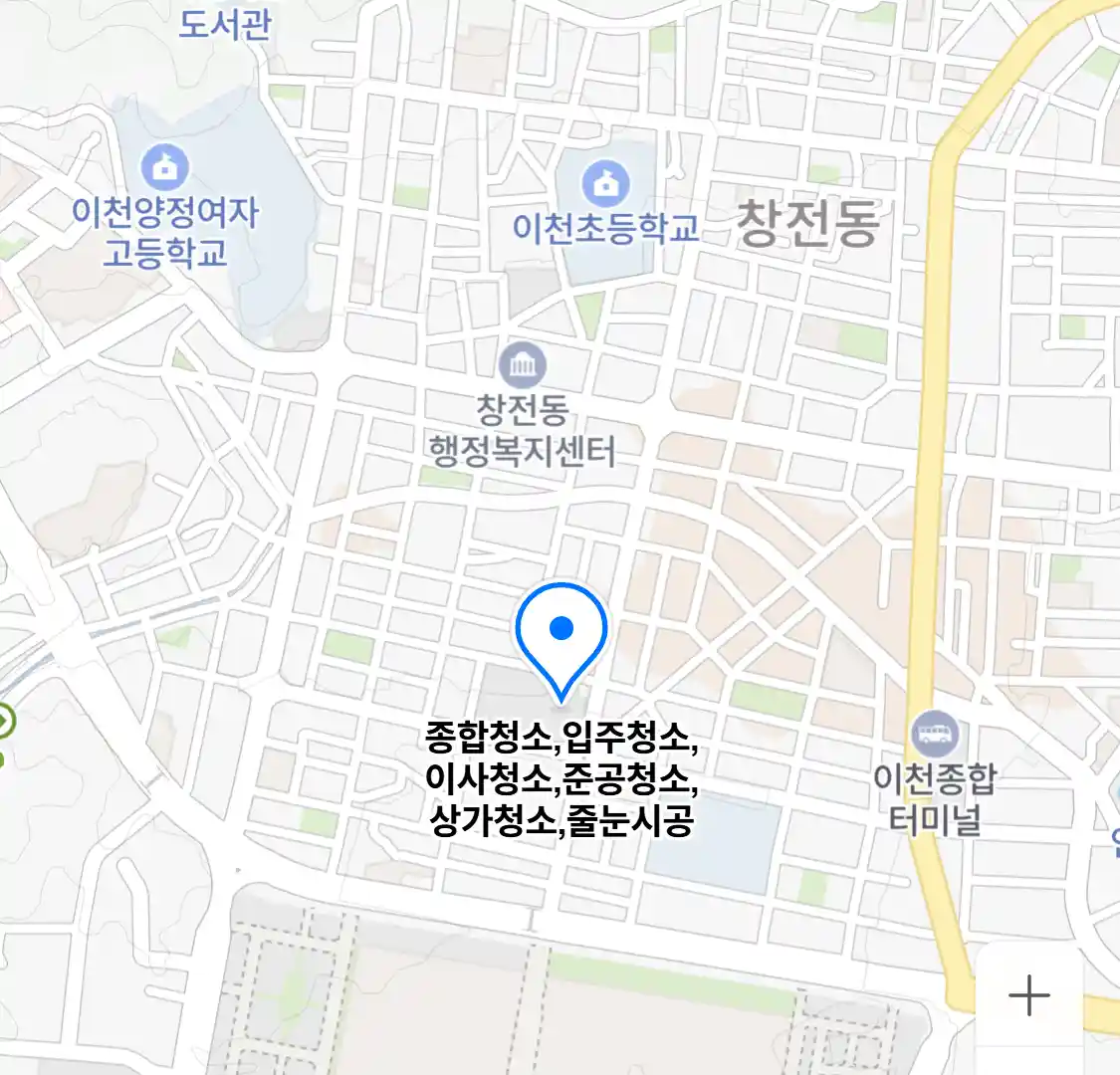 종합청소,입주청소,이사청소,준공청소,상가청소,줄눈시공