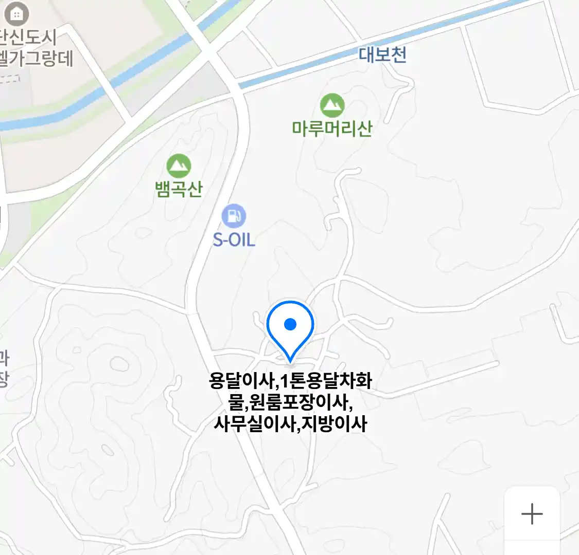 용달이사,1톤용달차화물,원룸포장이사,사무실이사,지방이사