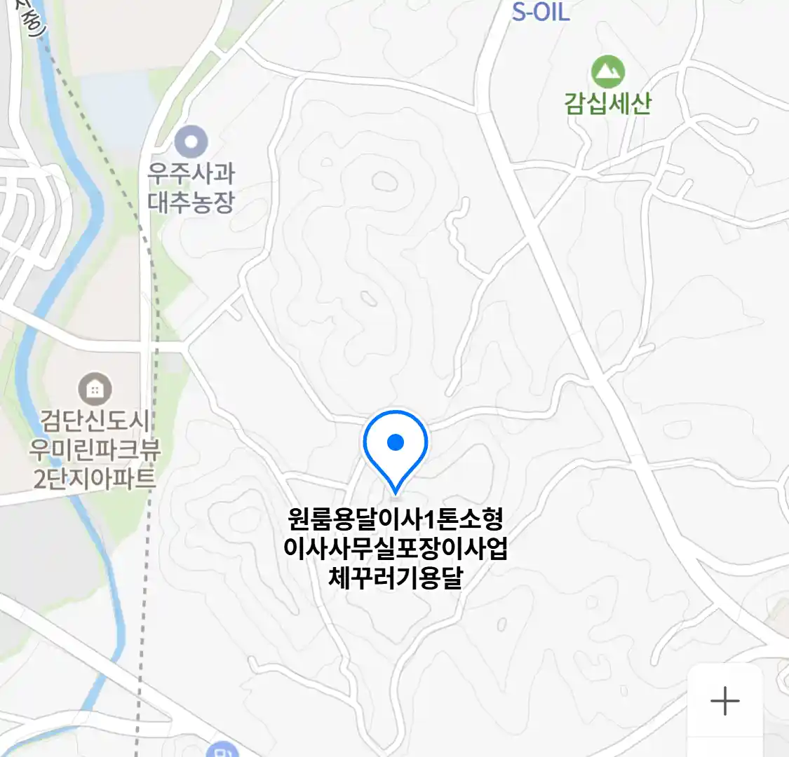 원룸용달이사1톤소형이사사무실포장이사업체꾸러기용달