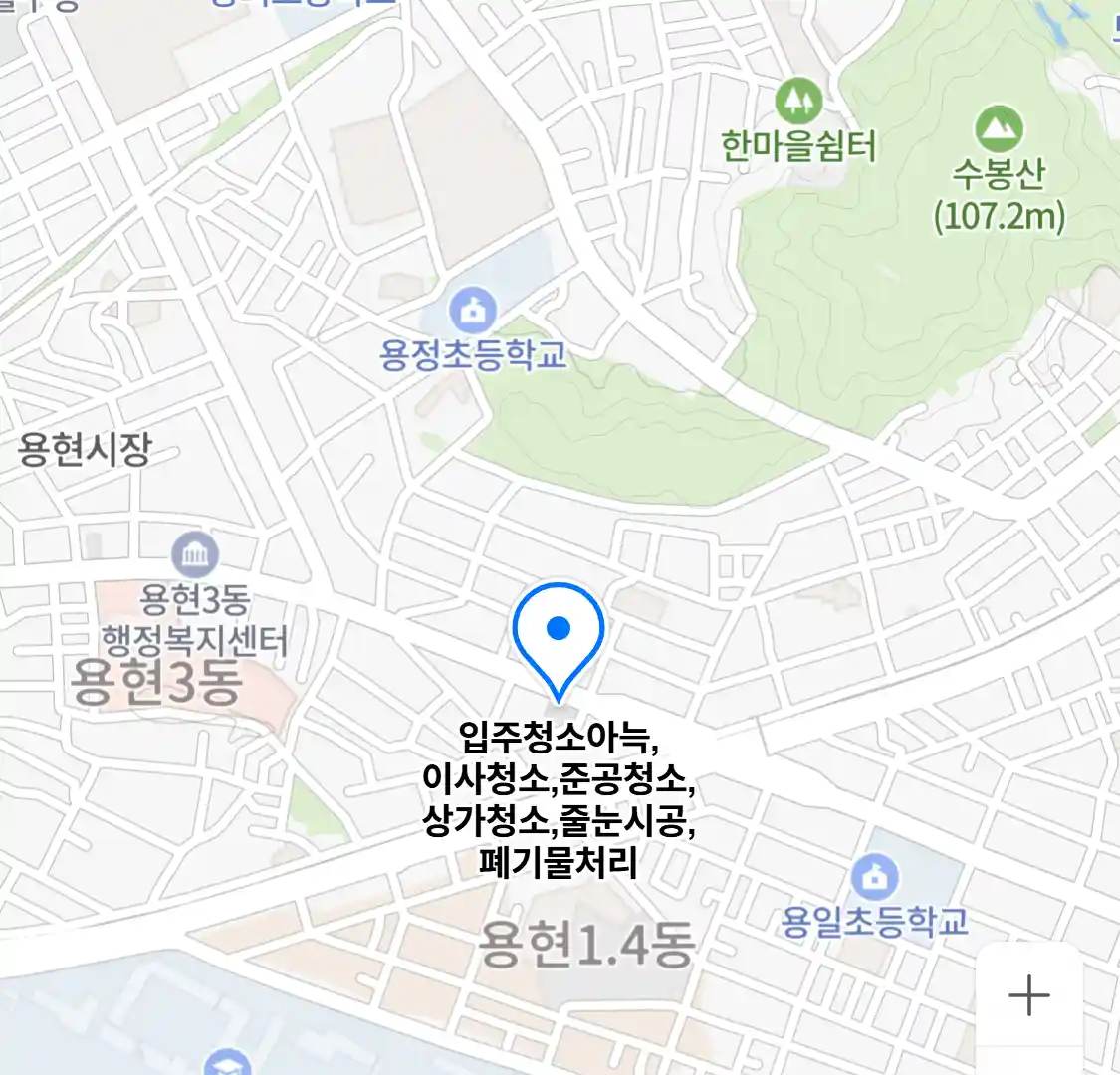 입주청소아늑,이사청소,준공청소,상가청소,줄눈시공,폐기물처리