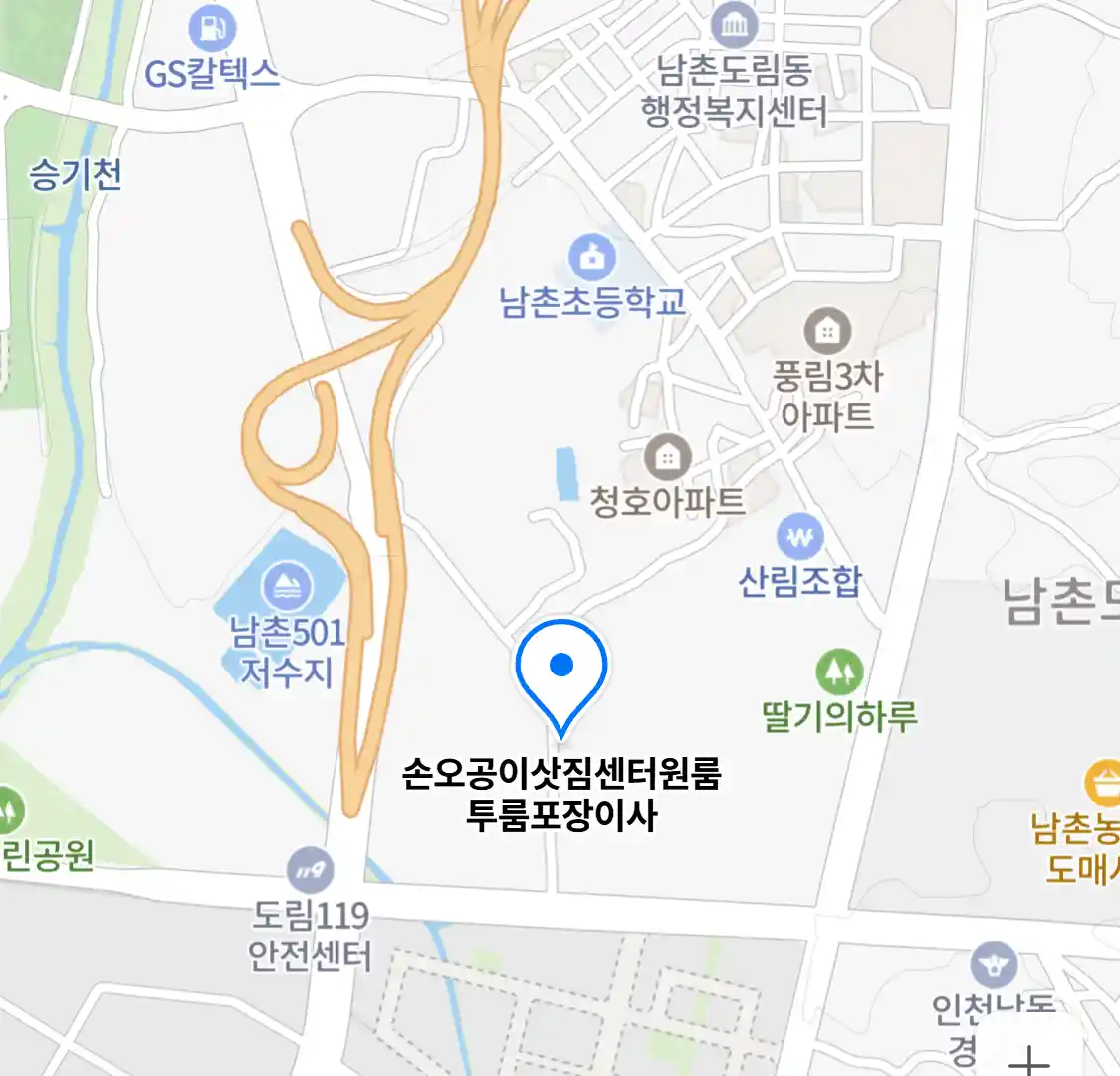 손오공이삿짐센터원룸투룸포장이사