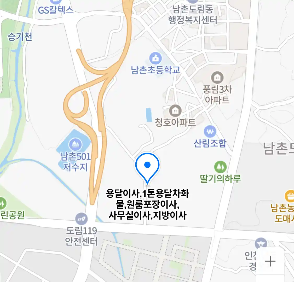 용달이사,1톤용달차화물,원룸포장이사,사무실이사,지방이사