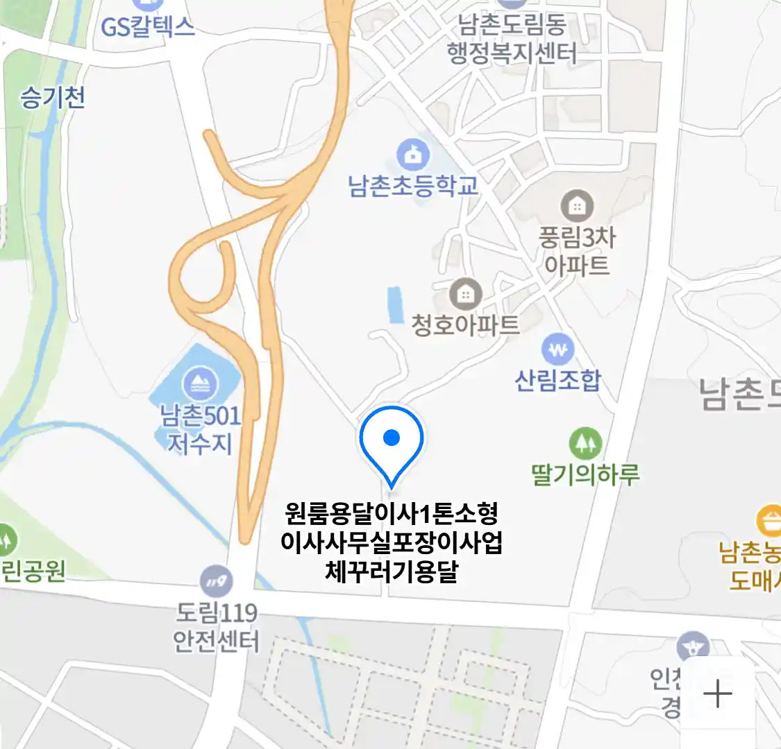원룸용달이사1톤소형이사사무실포장이사업체꾸러기용달
