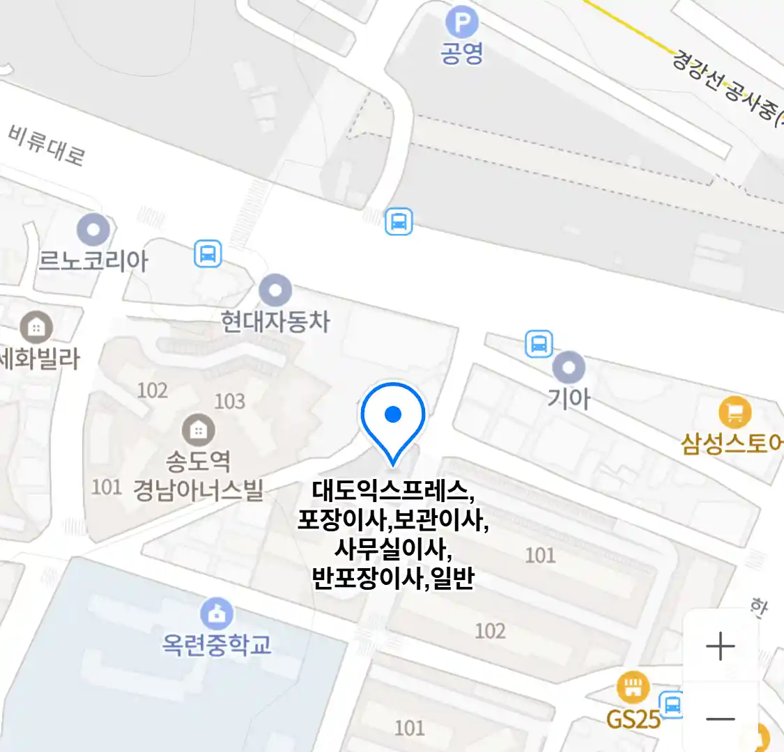 대도익스프레스,포장이사,보관이사,사무실이사,반포장이사,일반 위치