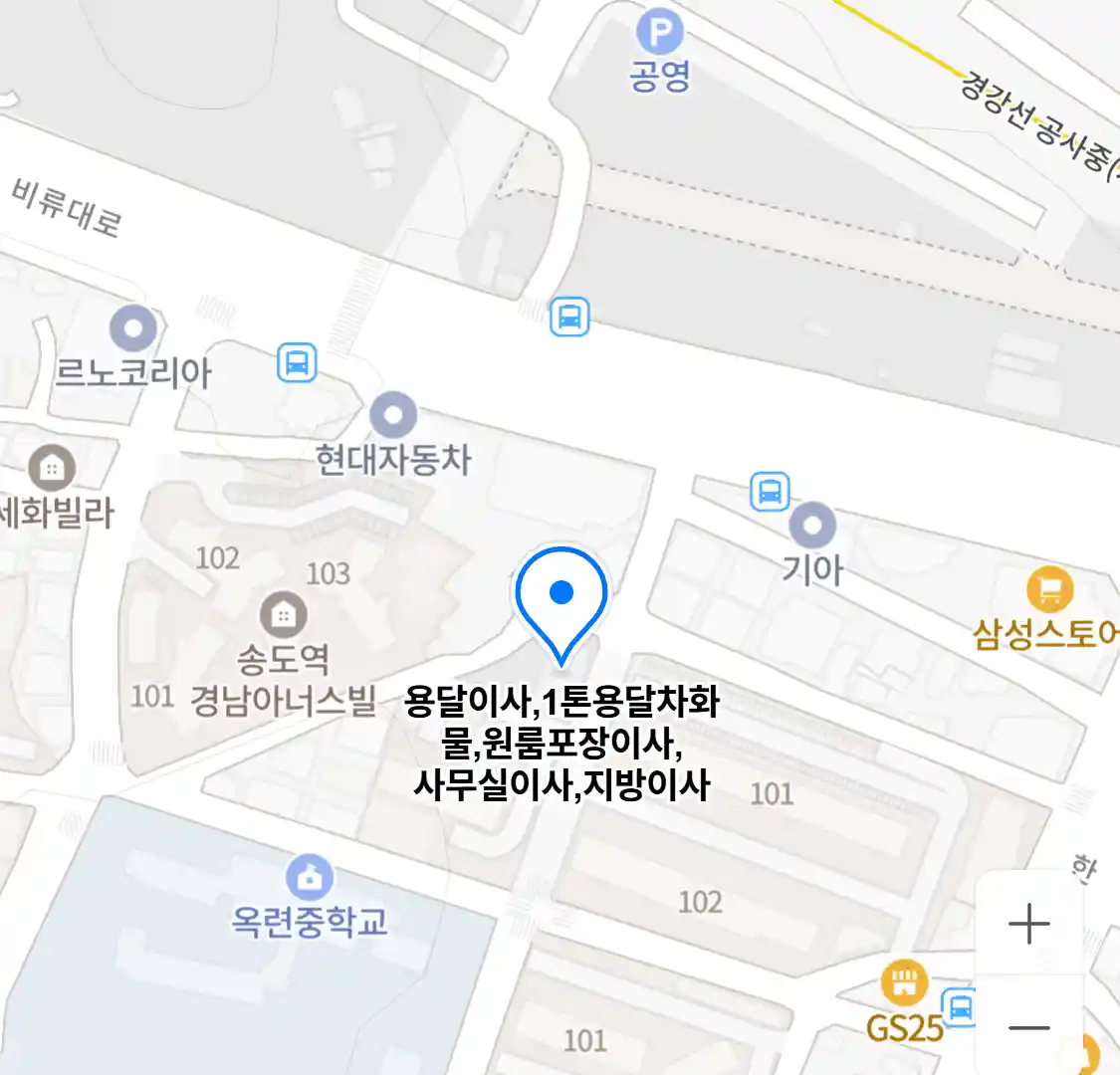 용달이사,1톤용달차화물,원룸포장이사,사무실이사,지방이사 위치