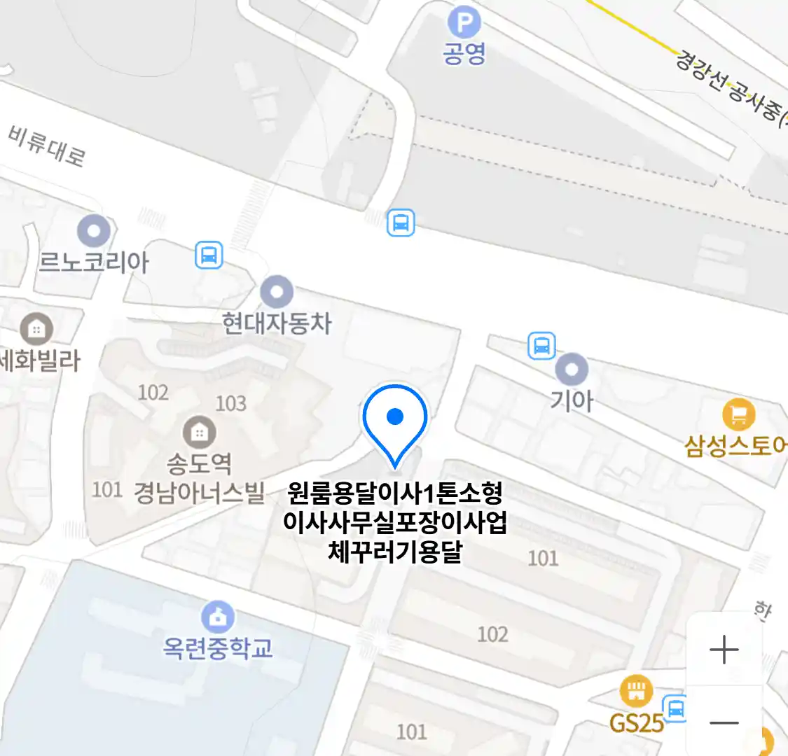 원룸용달이사1톤소형이사사무실포장이사업체꾸러기용달 위치