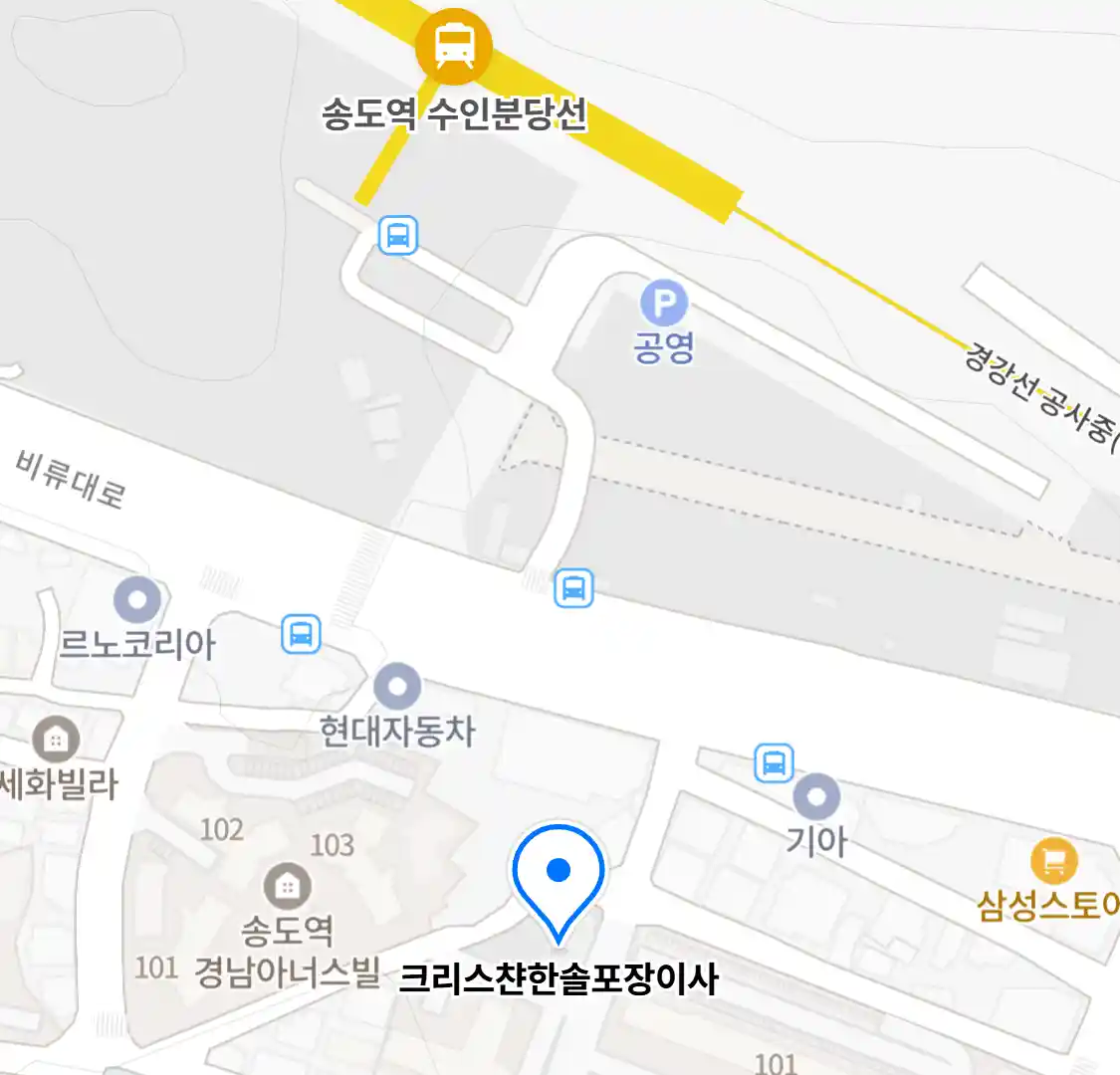 크리스챤한솔포장이사 위치