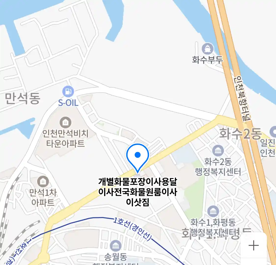 개별화물포장이사용달이사전국화물원룸이사이삿짐 위치