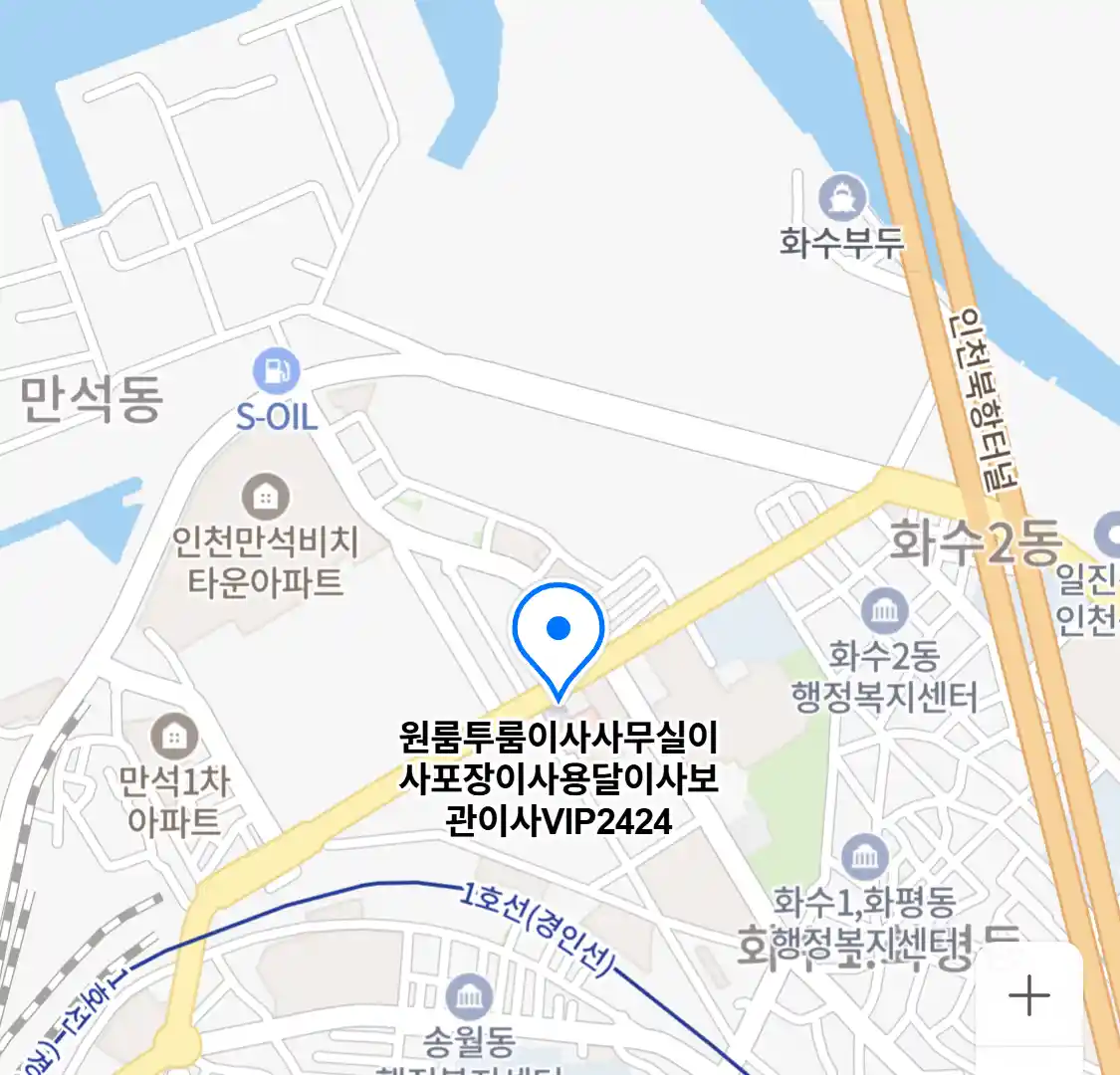 원룸투룸이사사무실이사포장이사용달이사보관이사VIP2424 위치