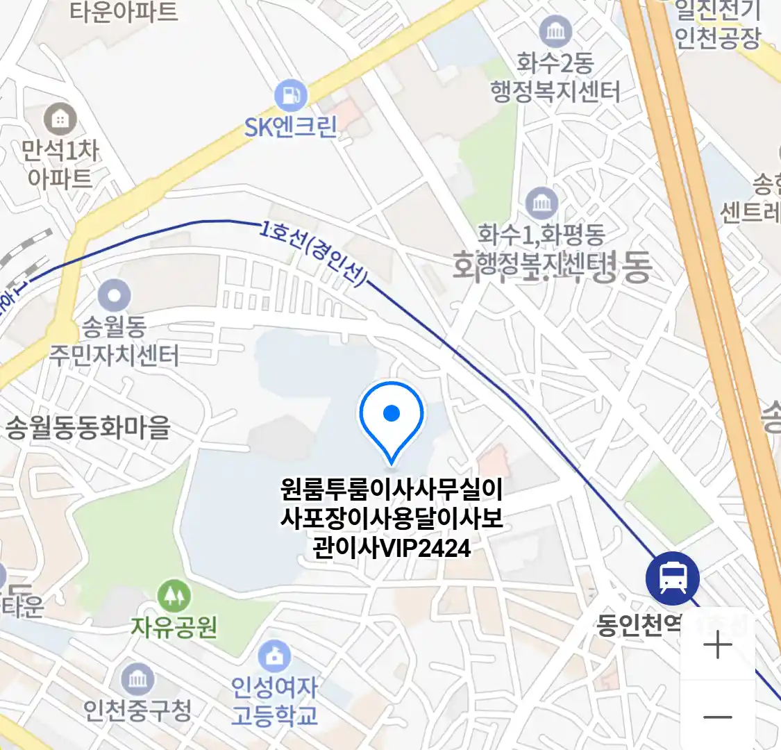 원룸투룸이사사무실이사포장이사용달이사보관이사VIP2424