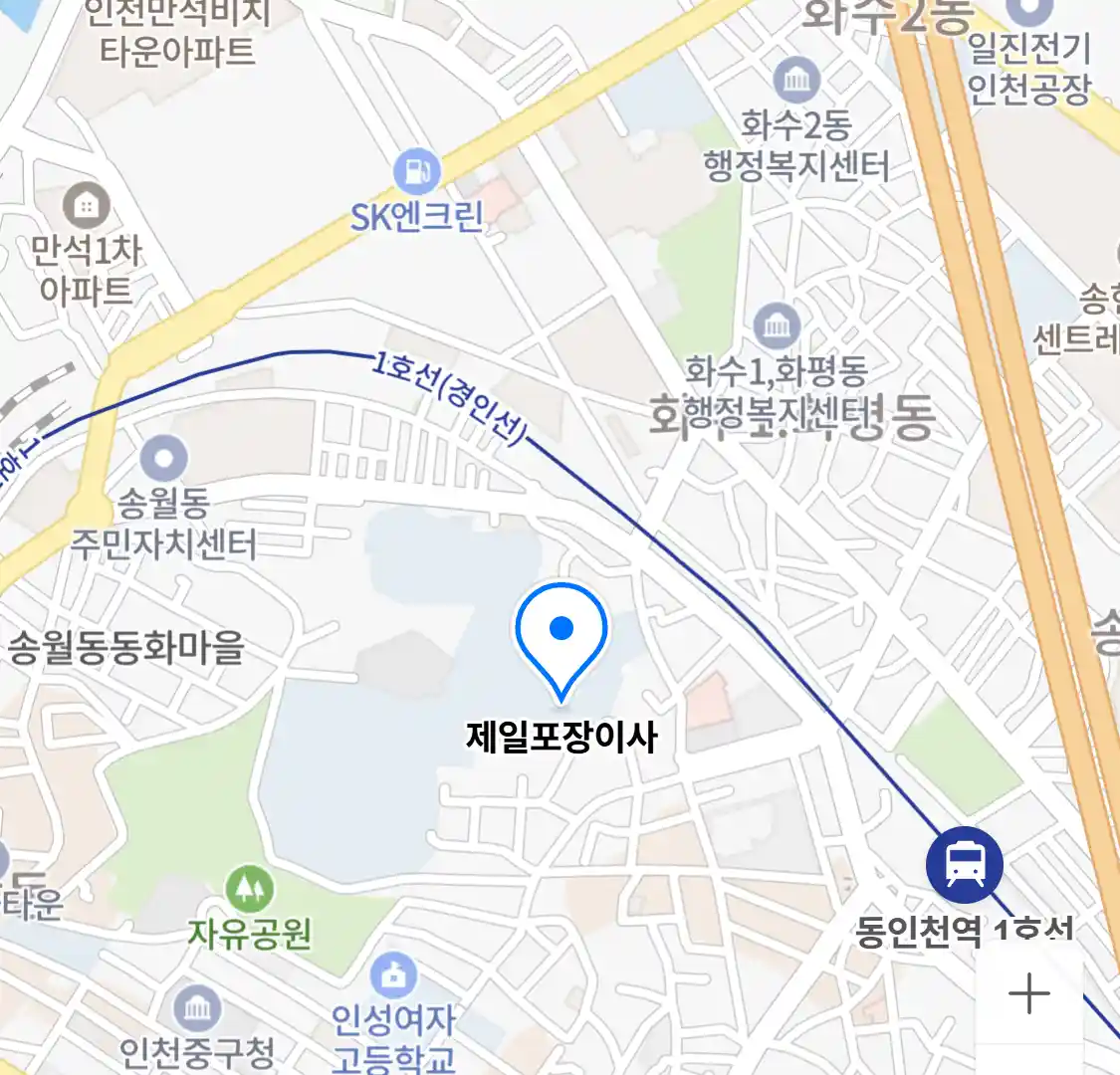 제일포장이사