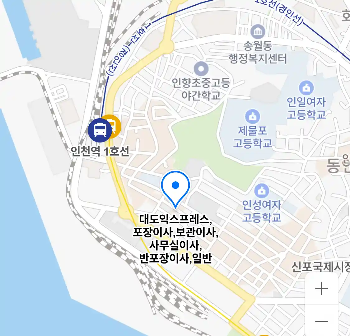 대도익스프레스,포장이사,보관이사,사무실이사,반포장이사,일반