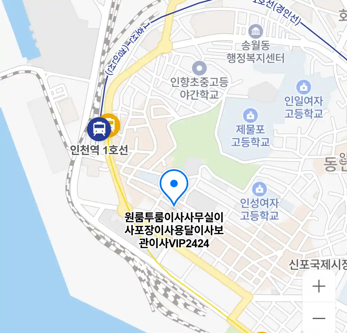원룸투룸이사사무실이사포장이사용달이사보관이사VIP2424