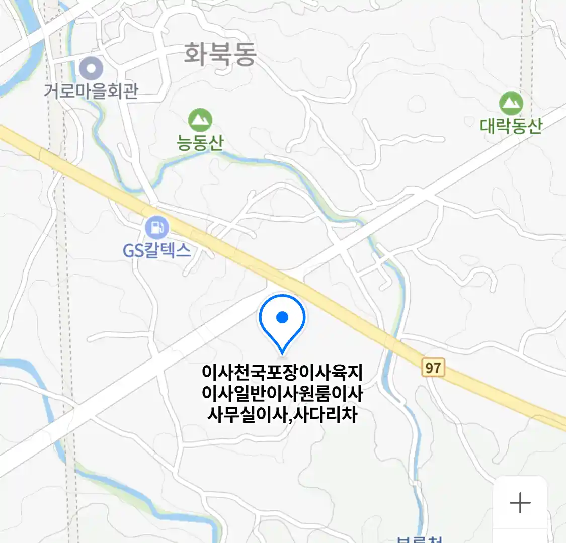이사천국포장이사육지이사일반이사원룸이사사무실이사,사다리차