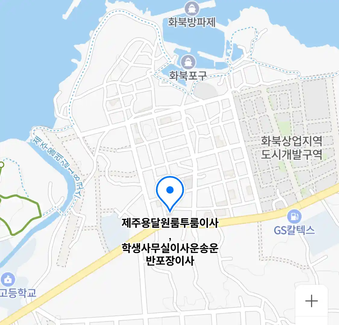 제주용달원룸투룸이사,학생사무실이사운송운반포장이사