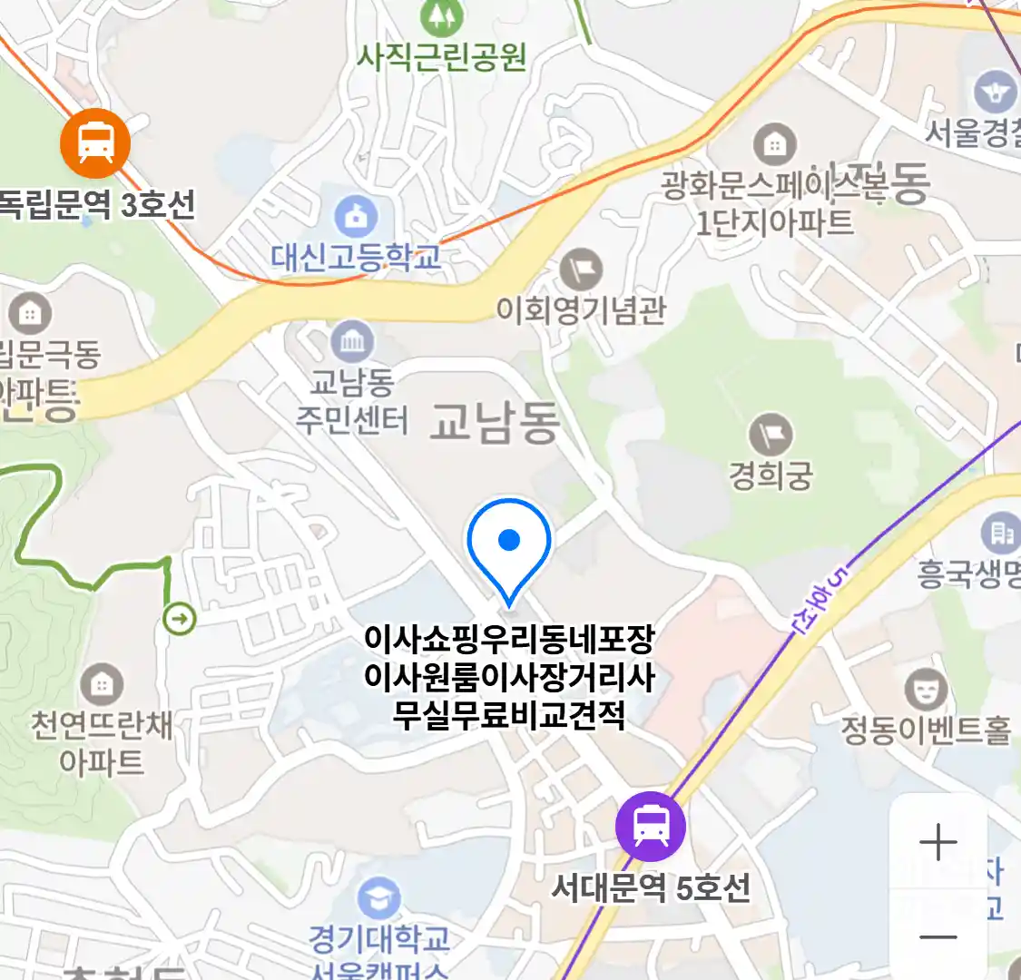 이사쇼핑우리동네포장이사원룸이사장거리사무실무료비교견적