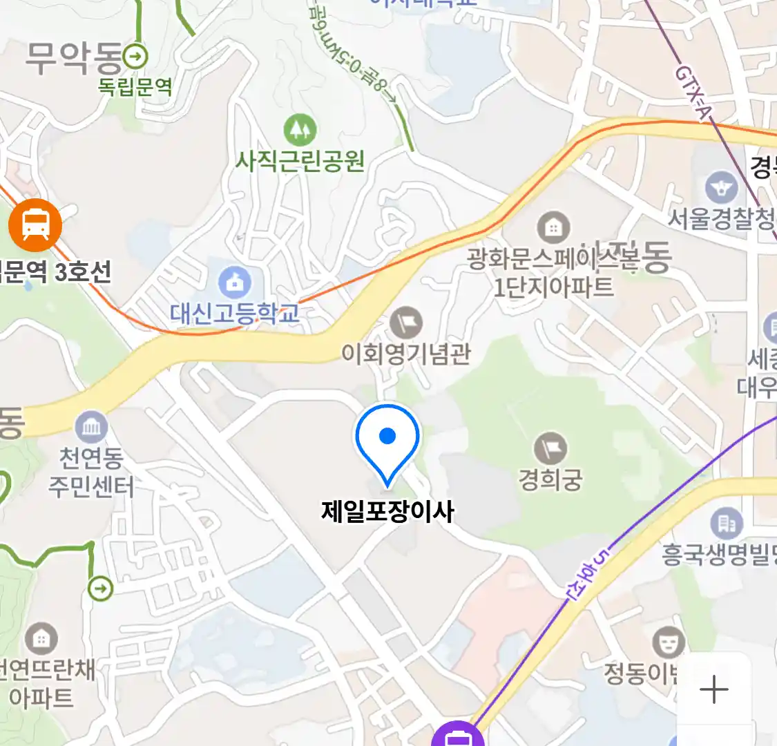 제일포장이사