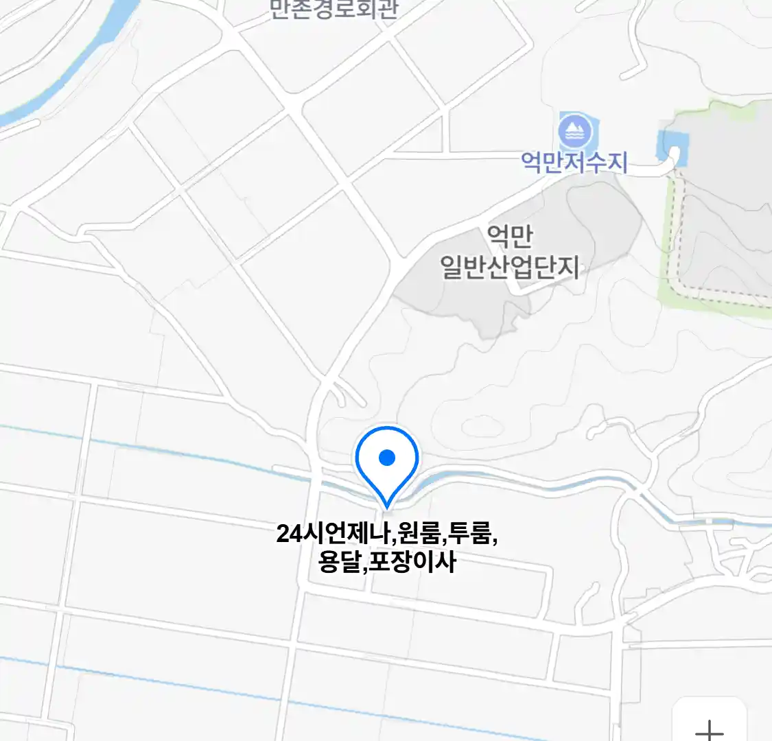 24시언제나,원룸,투룸,용달,포장이사
