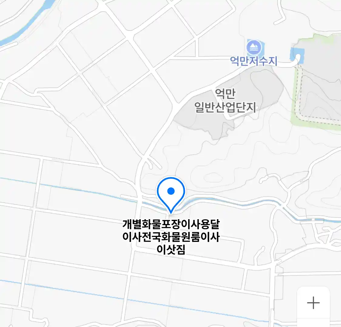 개별화물포장이사용달이사전국화물원룸이사이삿짐