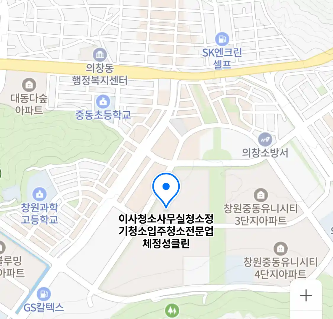 이사청소사무실청소정기청소입주청소전문업체정성클린